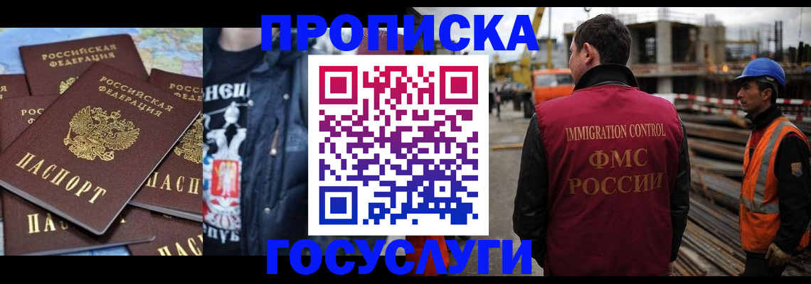 прописка от собственника в Кеми