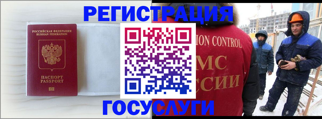 временная регистрация 2025 в Кеми