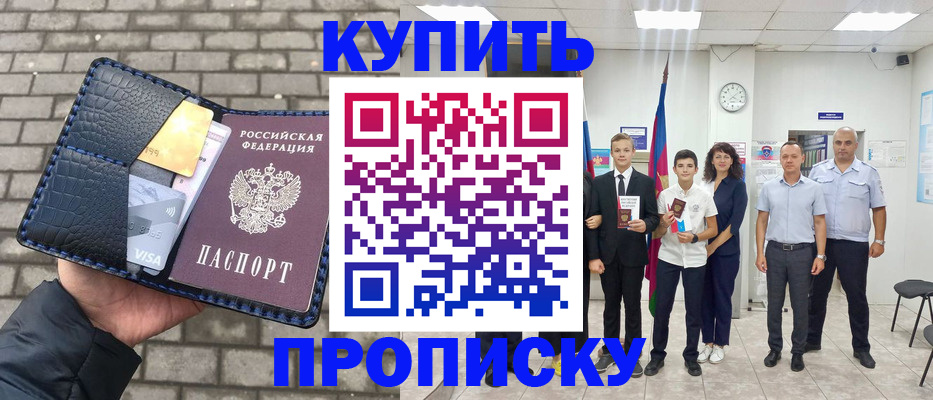 прописка для школы в Кеми