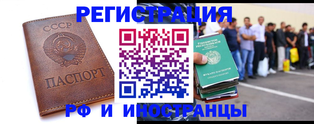 прописка для работы в Кеми