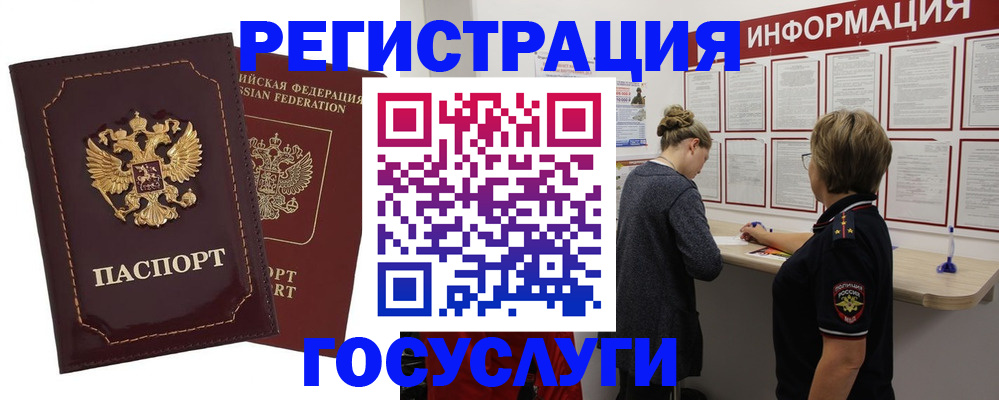 прописка 2025 в Кеми