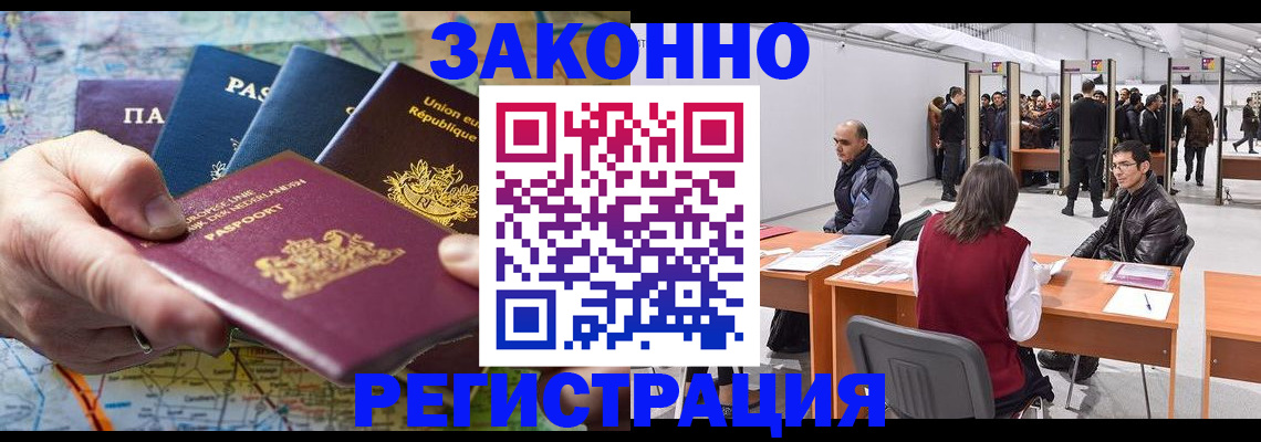 временная прописка в Кеми