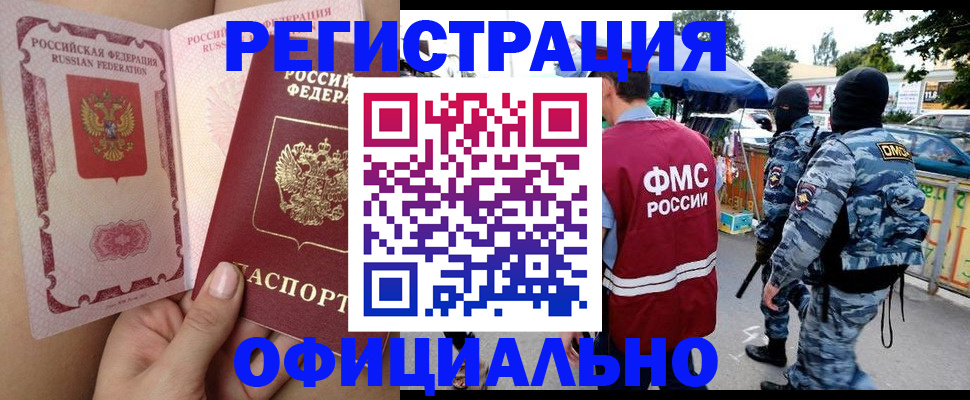 временная регистрация для школы в Кеми