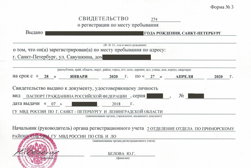 временная регистрация в Кеми